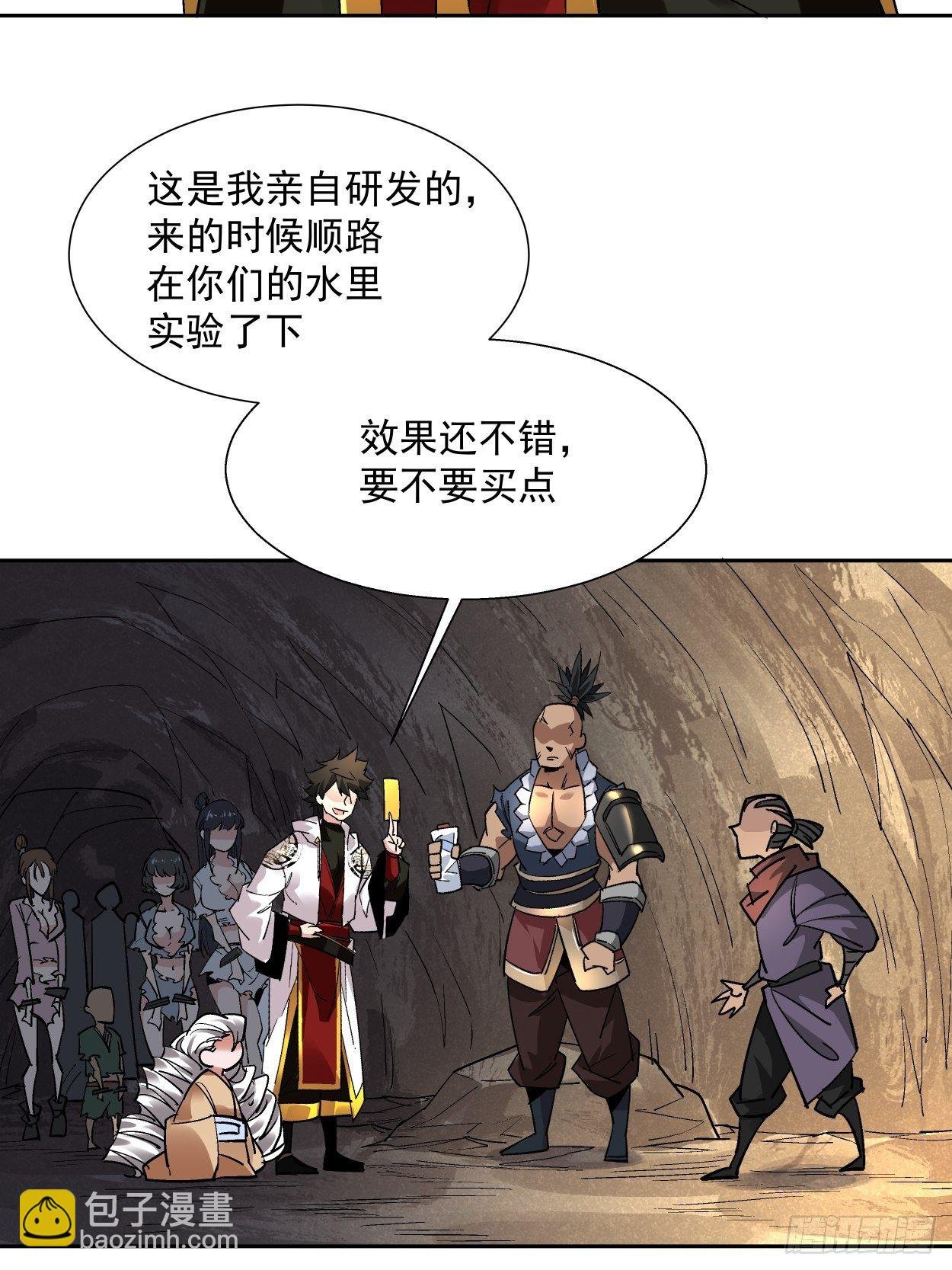 第二十一回 神奇抖音符