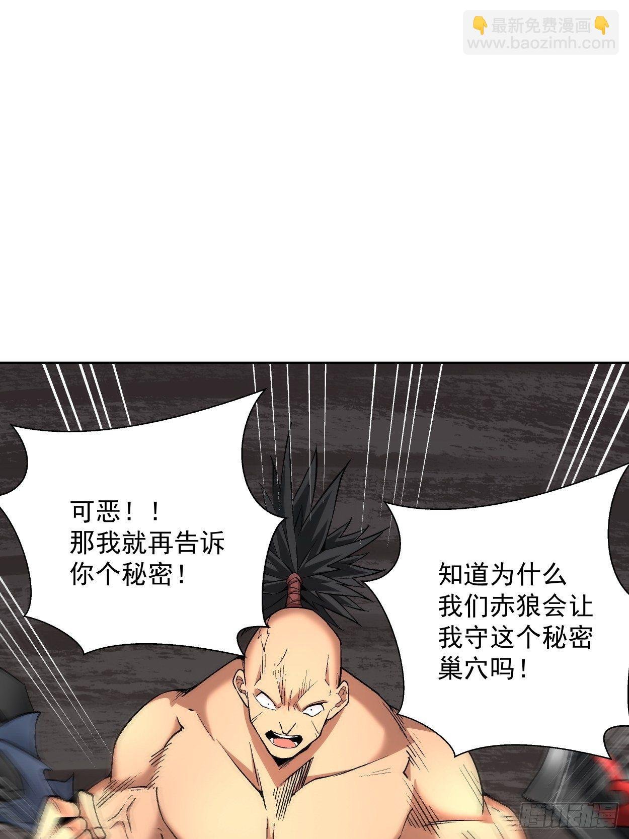 第二十一回 神奇抖音符