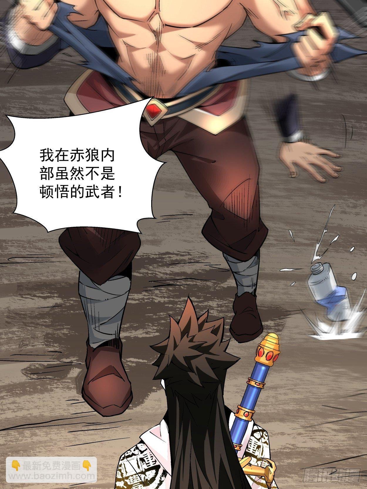 第二十一回 神奇抖音符