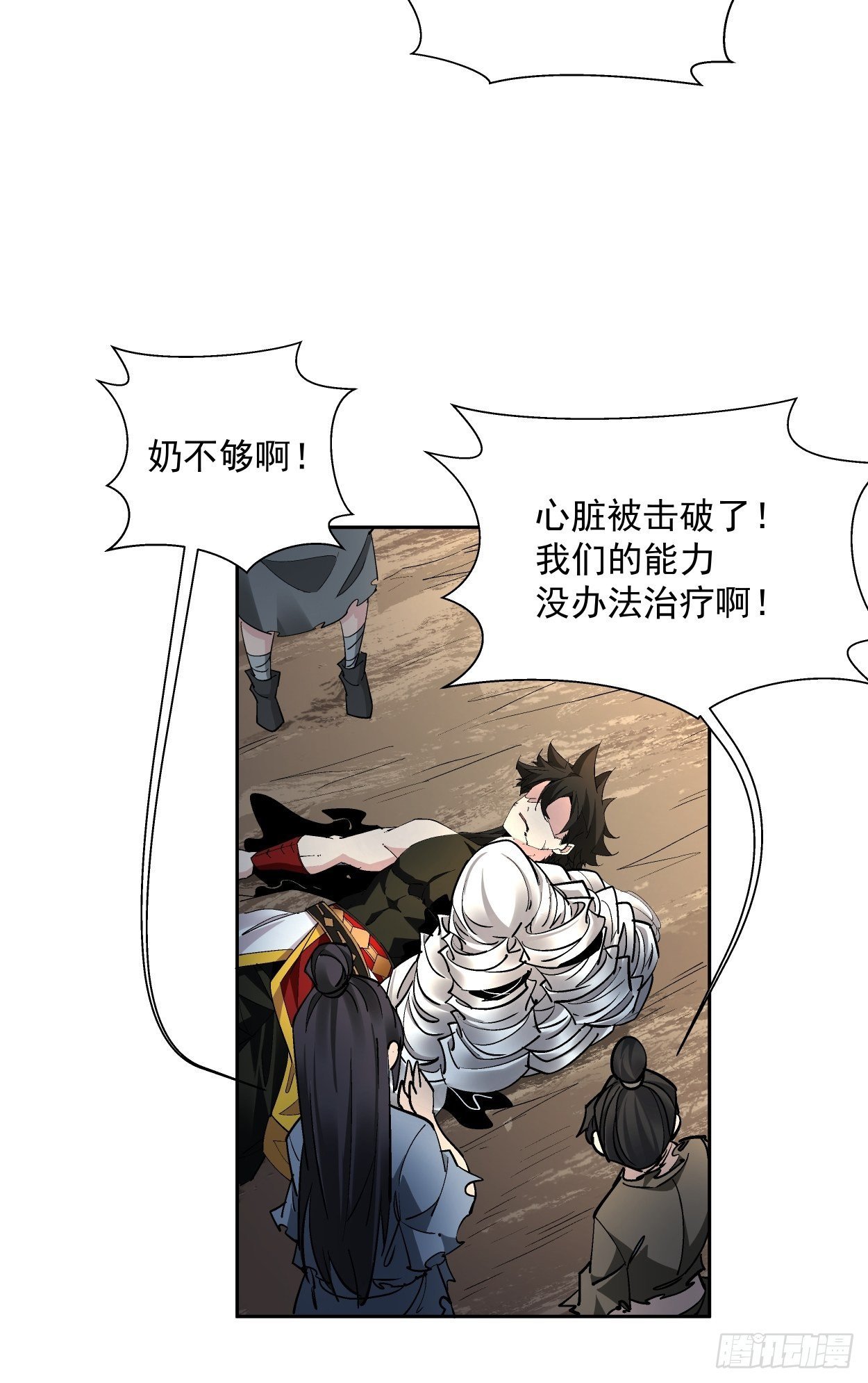 第二十二回 可能是完结篇