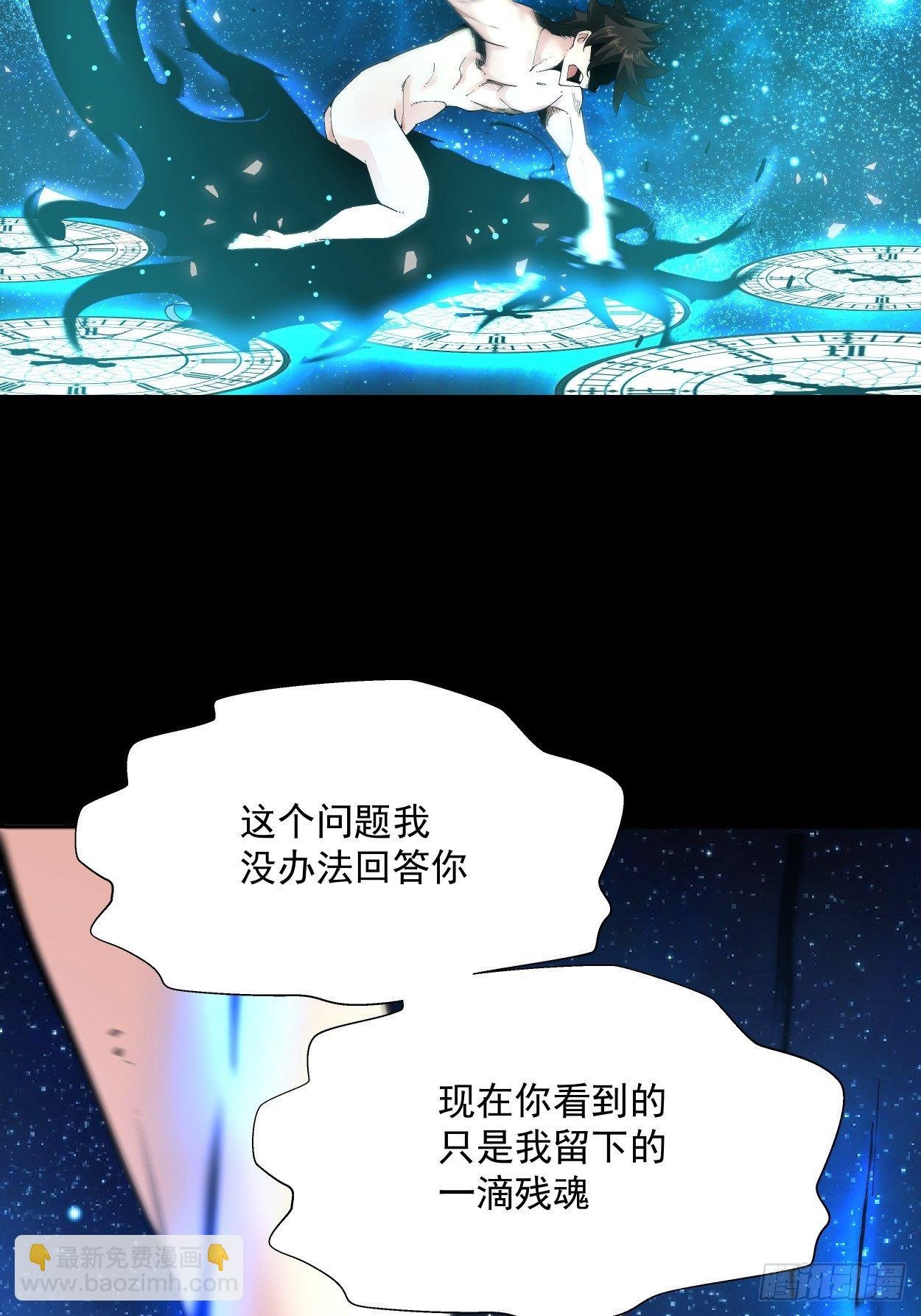第二十三回 争分夺秒
