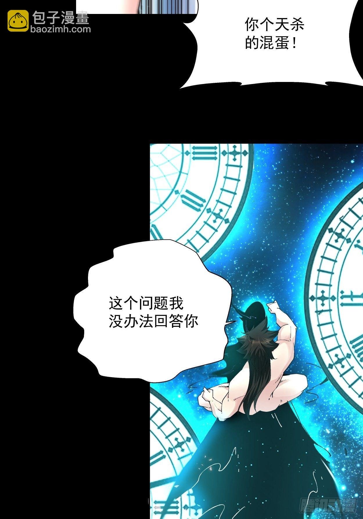 第二十三回 争分夺秒