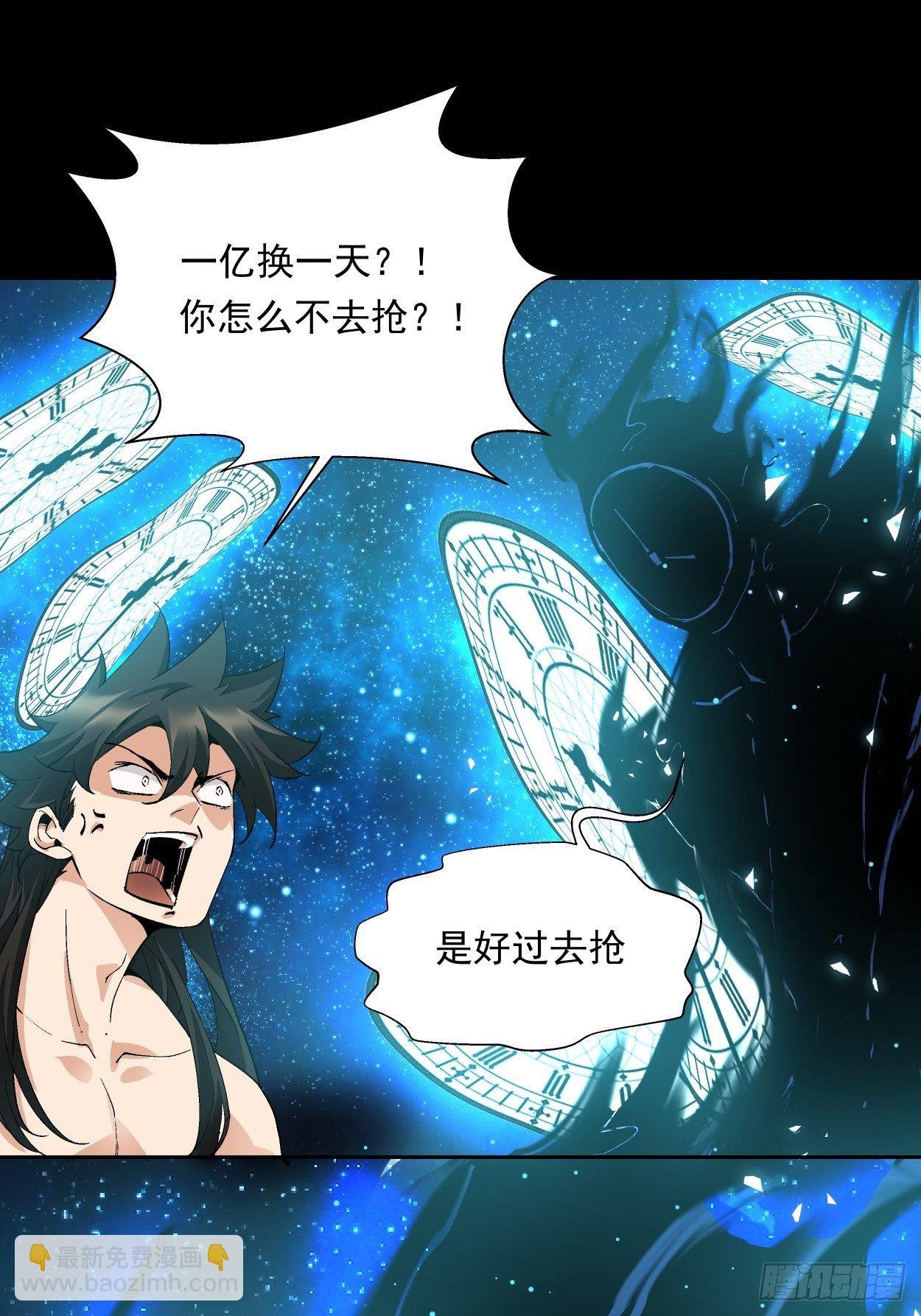 第二十三回 争分夺秒