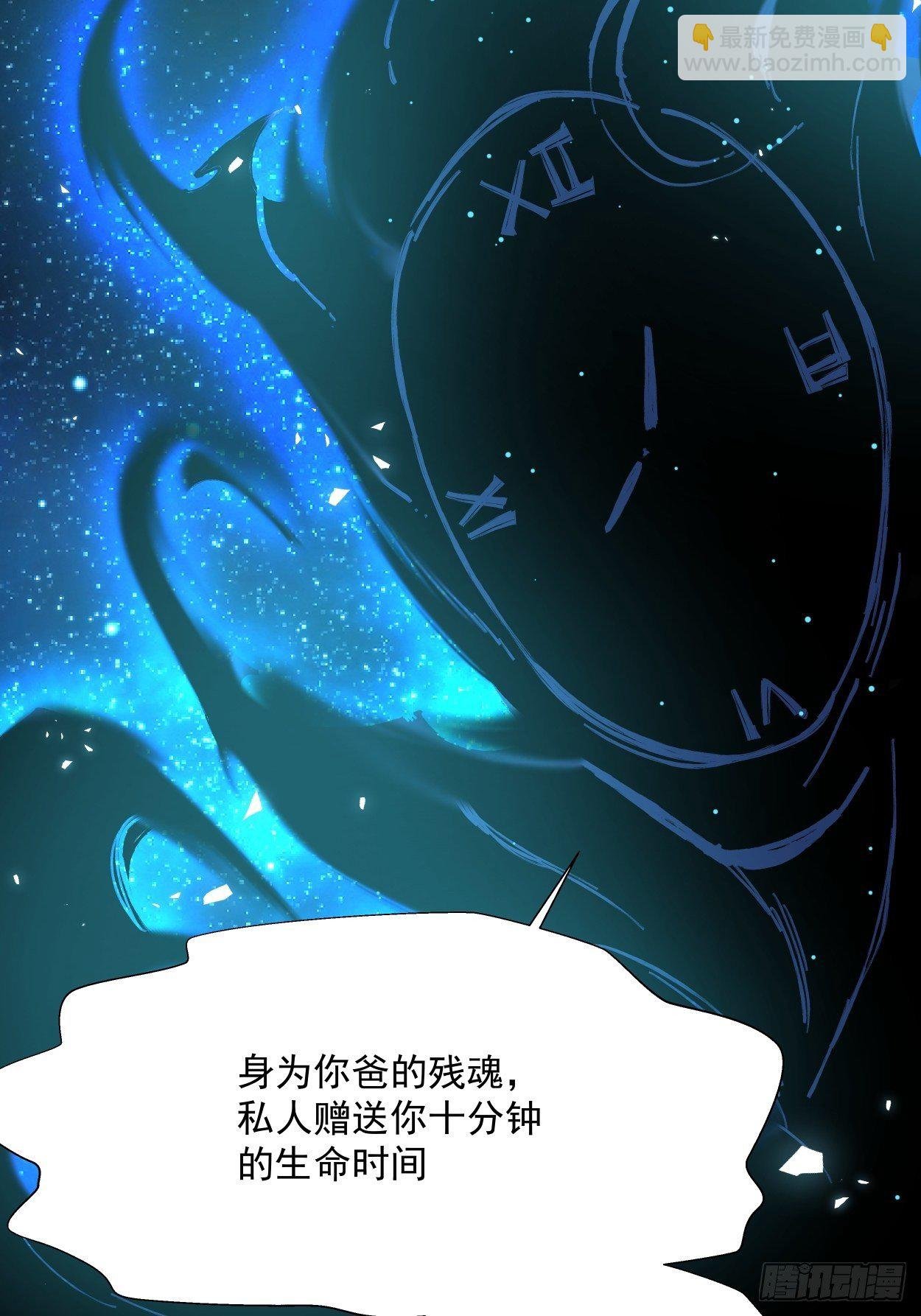 第二十三回 争分夺秒