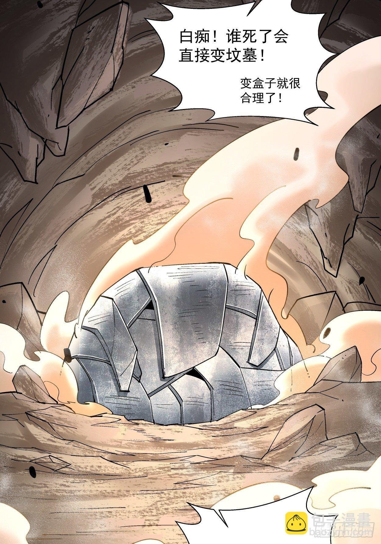 第二十三回 争分夺秒