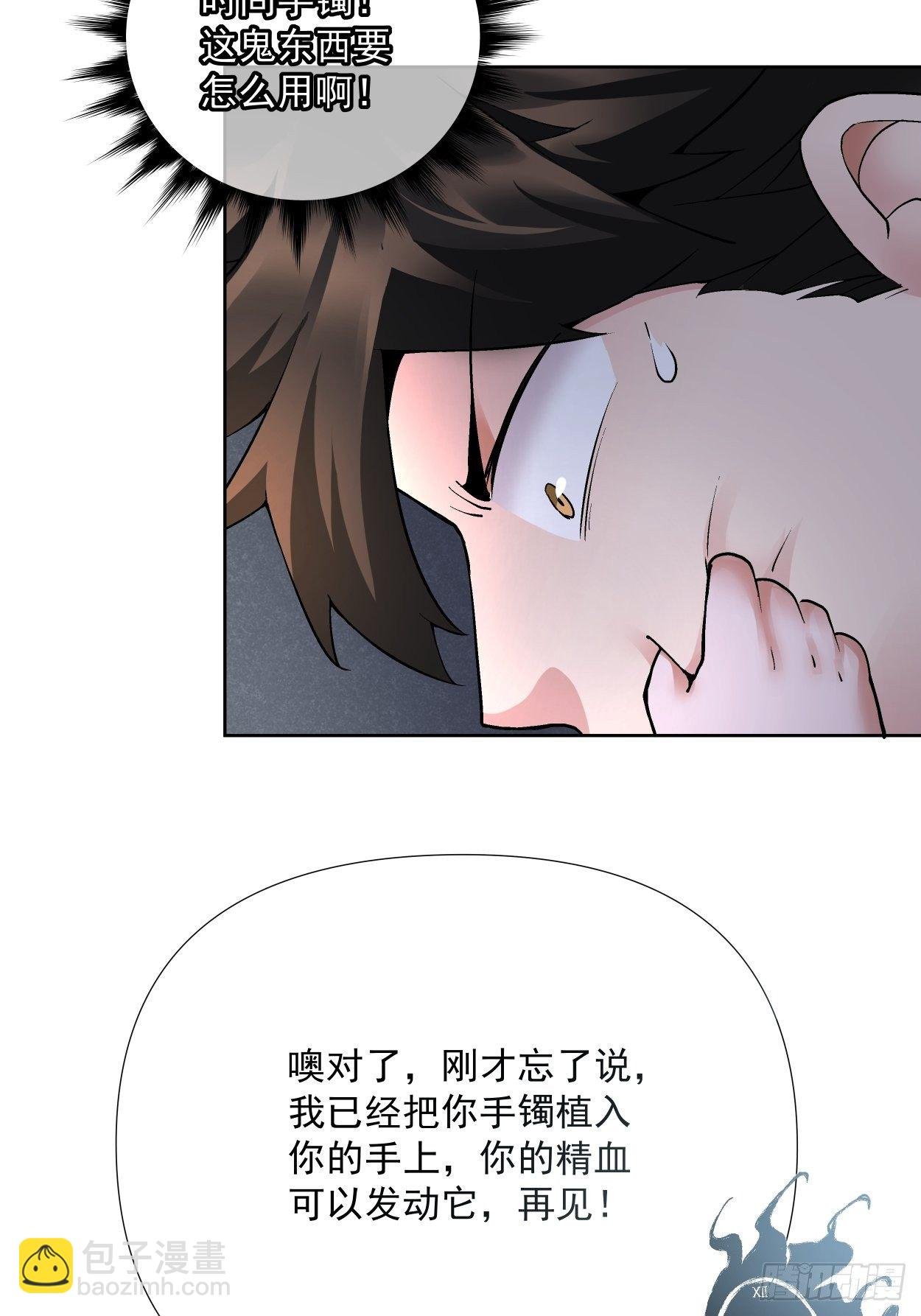 第二十三回 争分夺秒