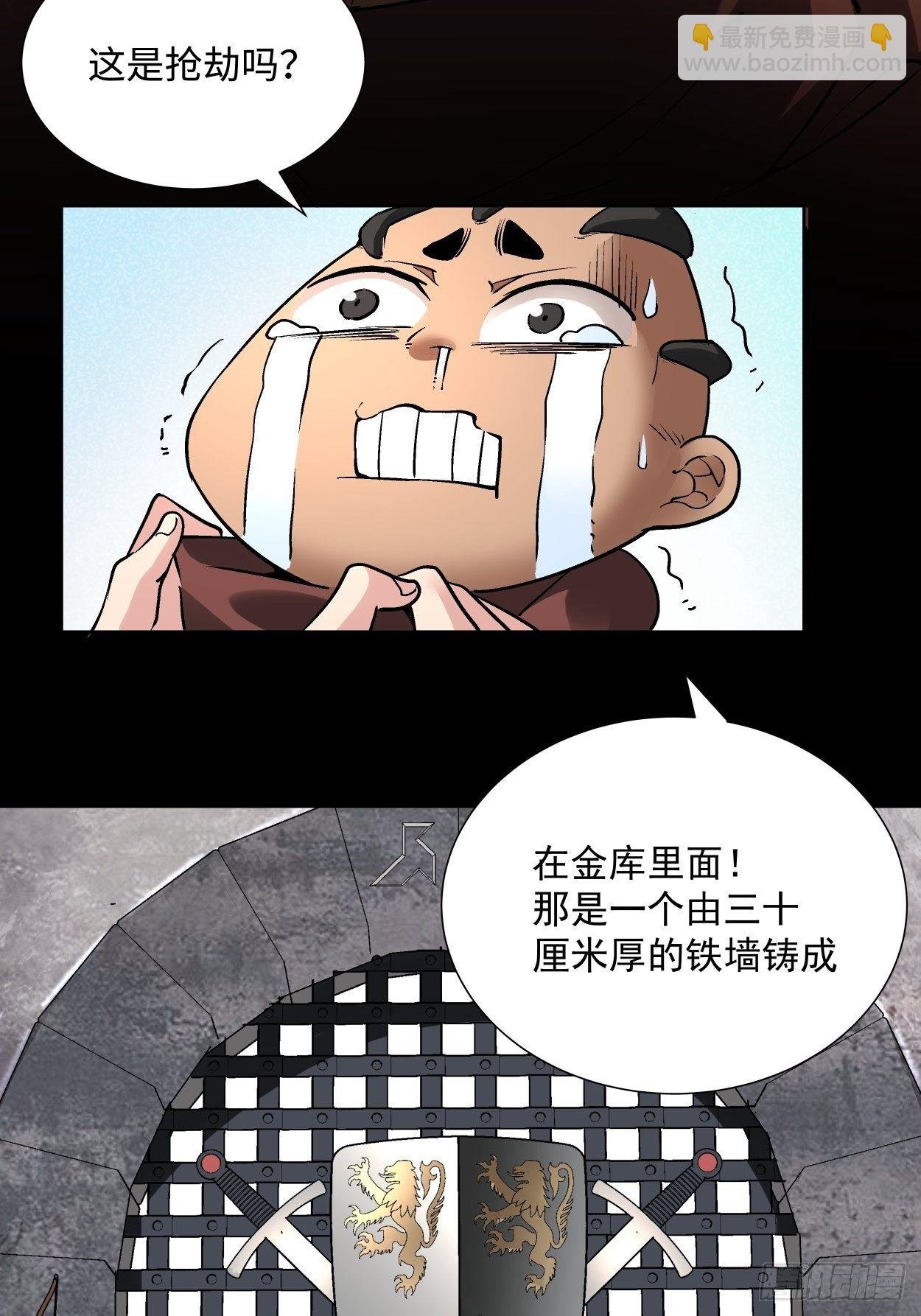 第二十四回 放屁