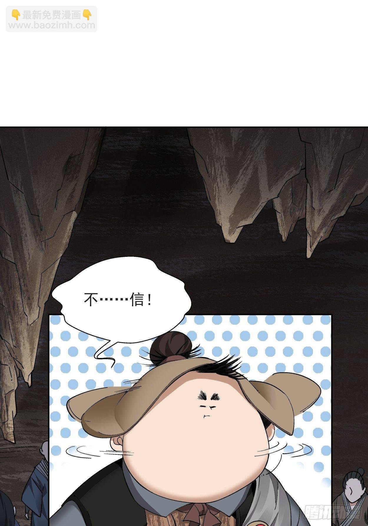 第二十四回 放屁