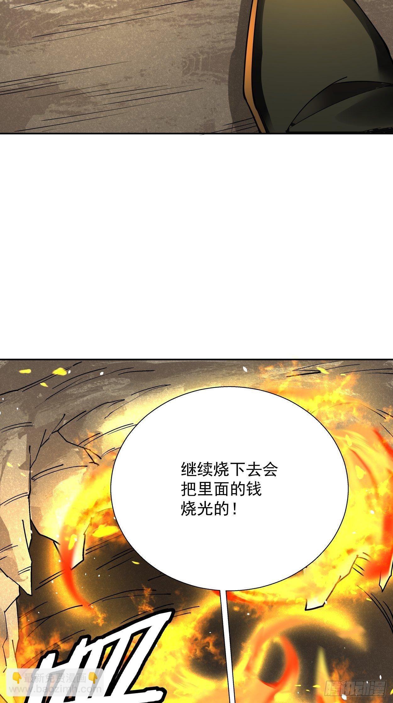 第二十五回 弹幕是个好东西