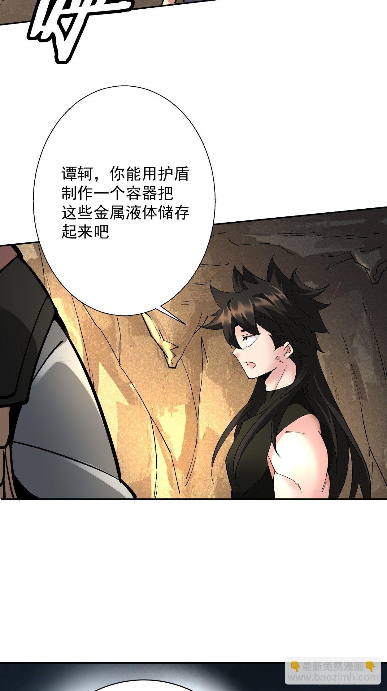 第二十五回 弹幕是个好东西