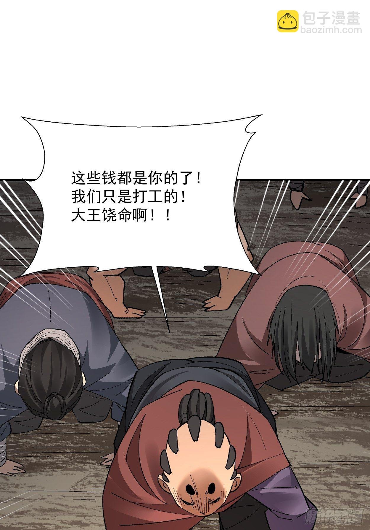 第二十五回 弹幕是个好东西