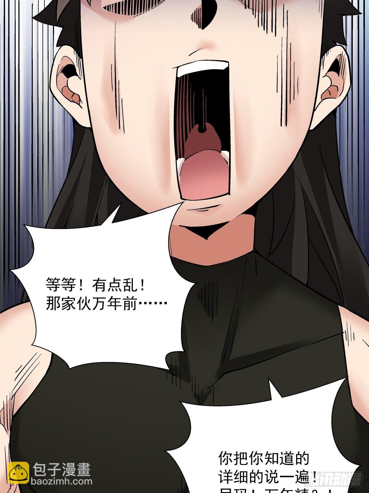 第二十五回 弹幕是个好东西