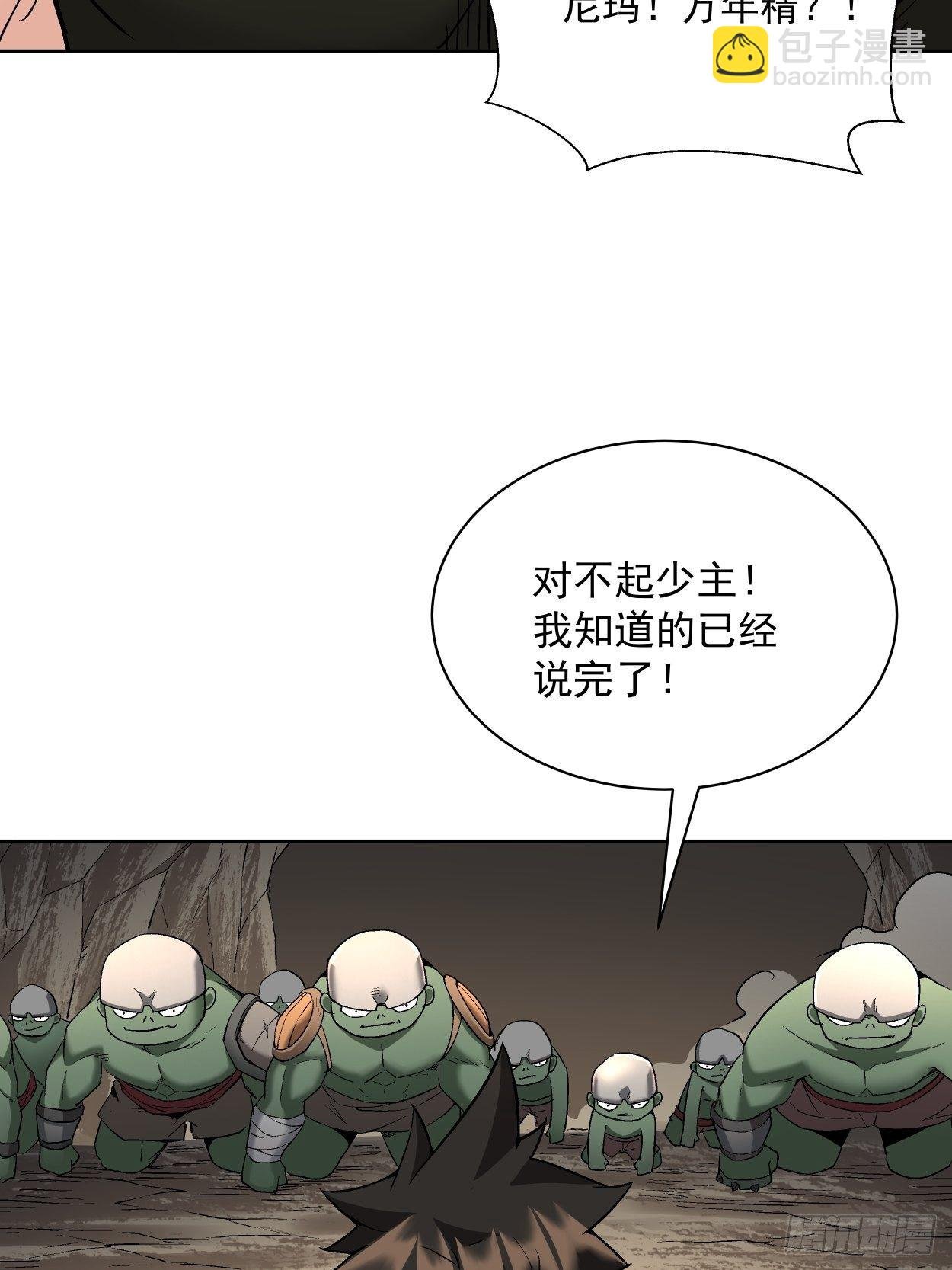 第二十五回 弹幕是个好东西