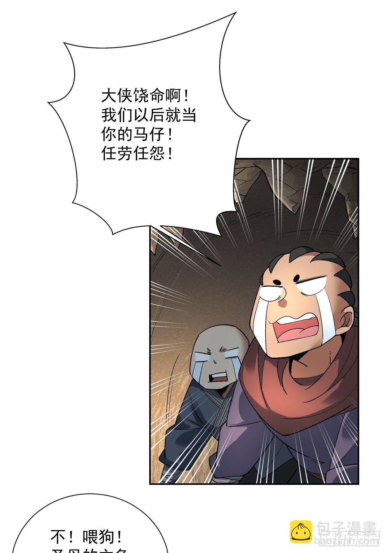 第二十五回 弹幕是个好东西