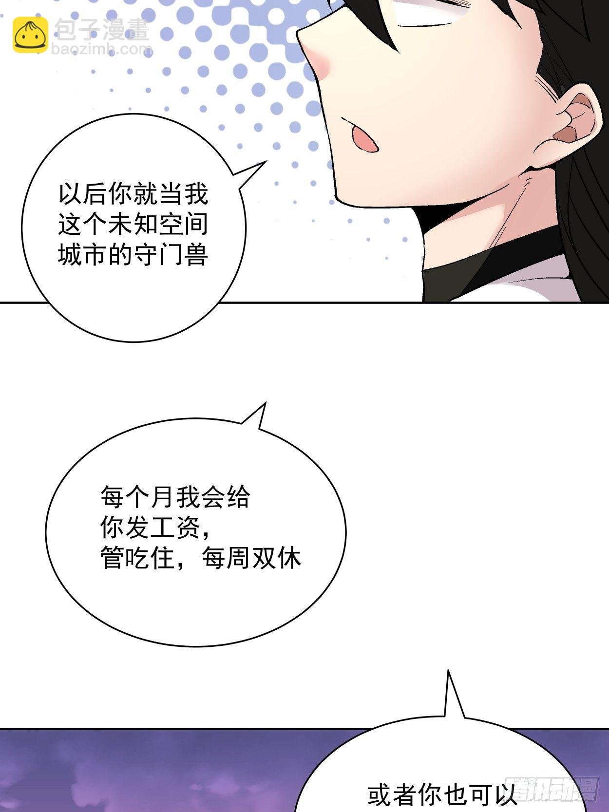 第二十六回 山大王×村长√