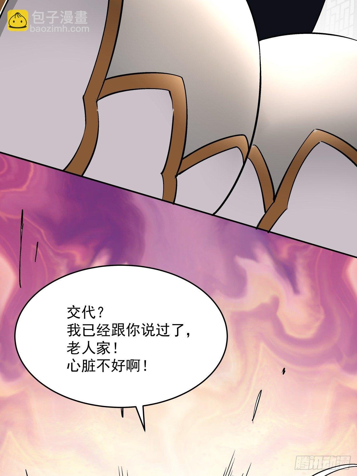 第二十七回 不要惹老人家