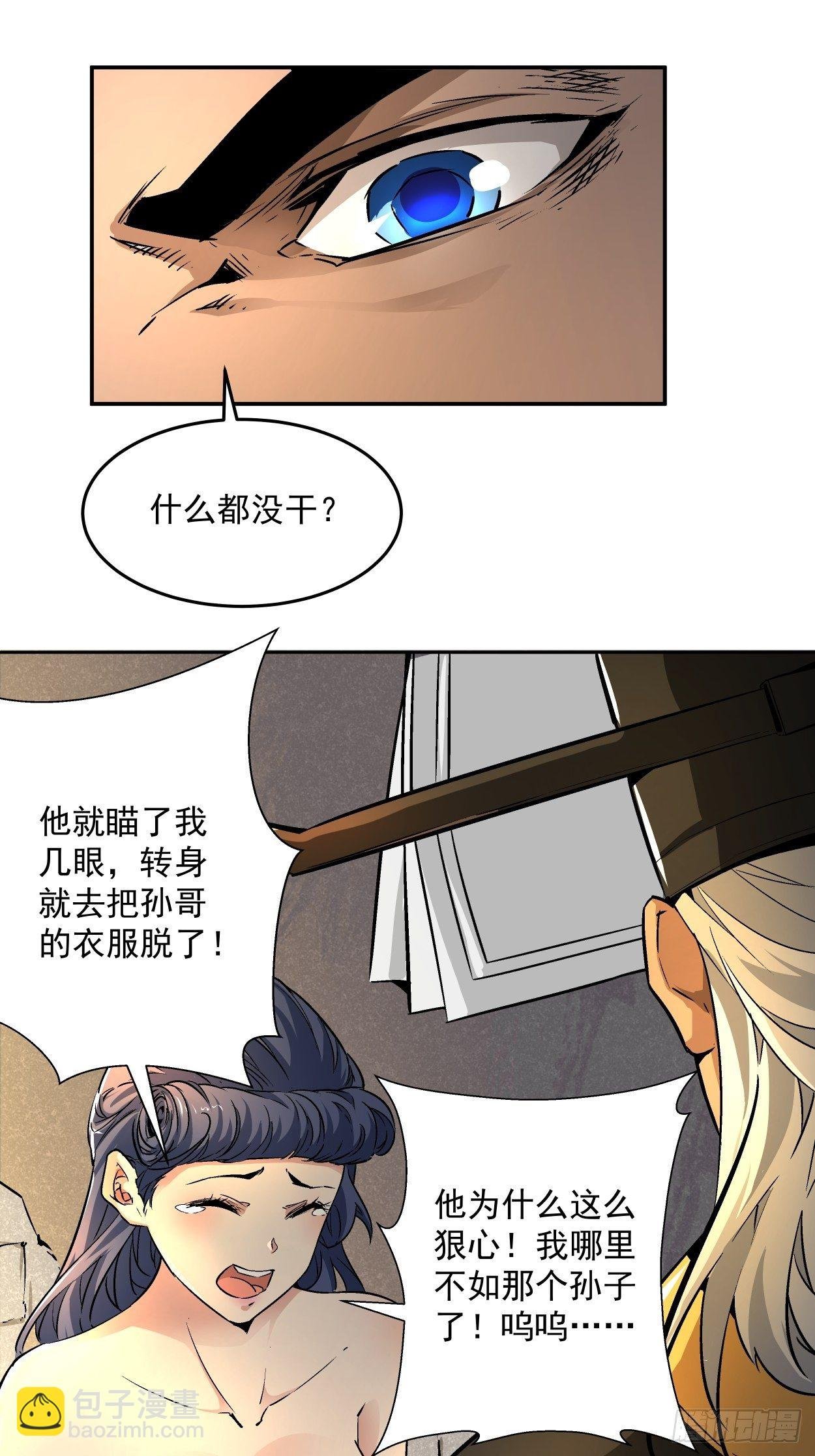 第二回 一战成名