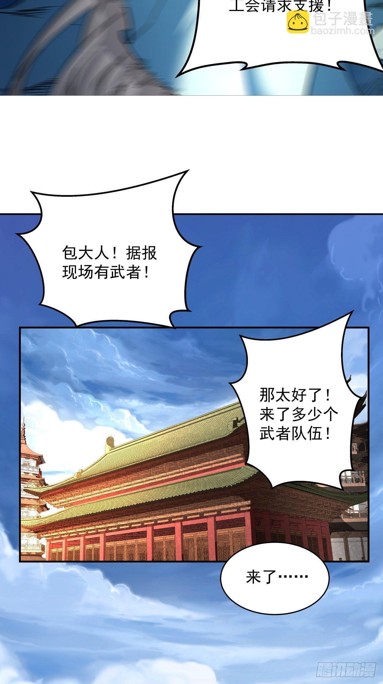 第二回 一战成名