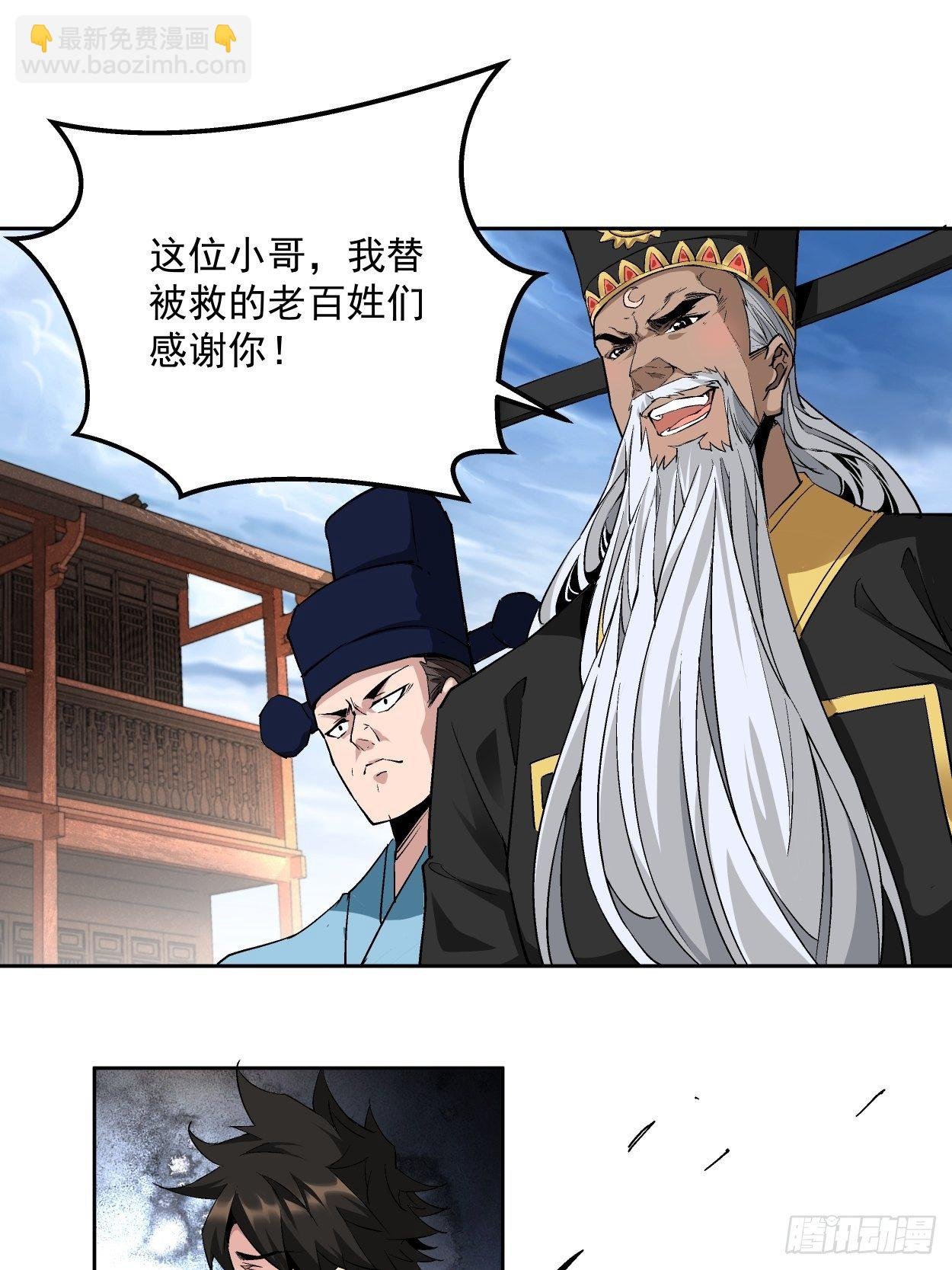第二回 一战成名