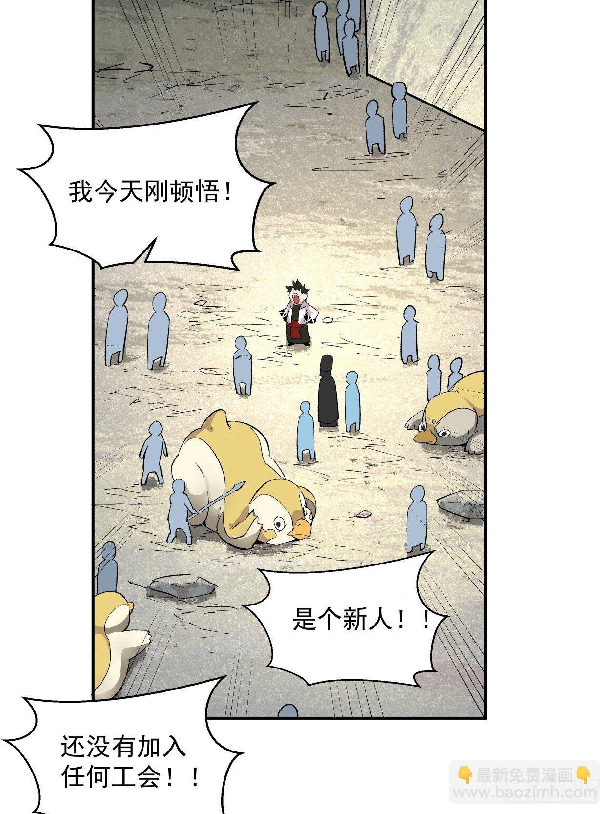 第二回 一战成名