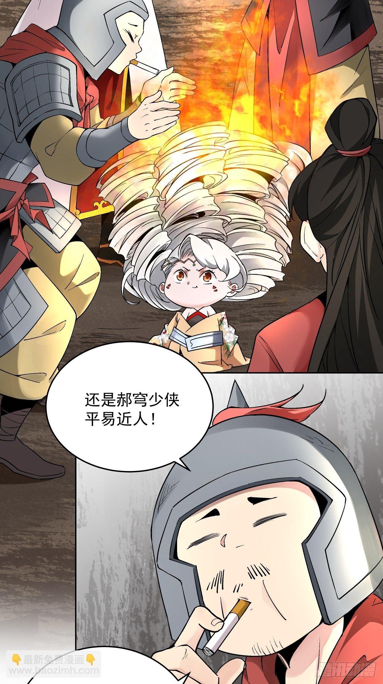 第二十八回 王者好声音