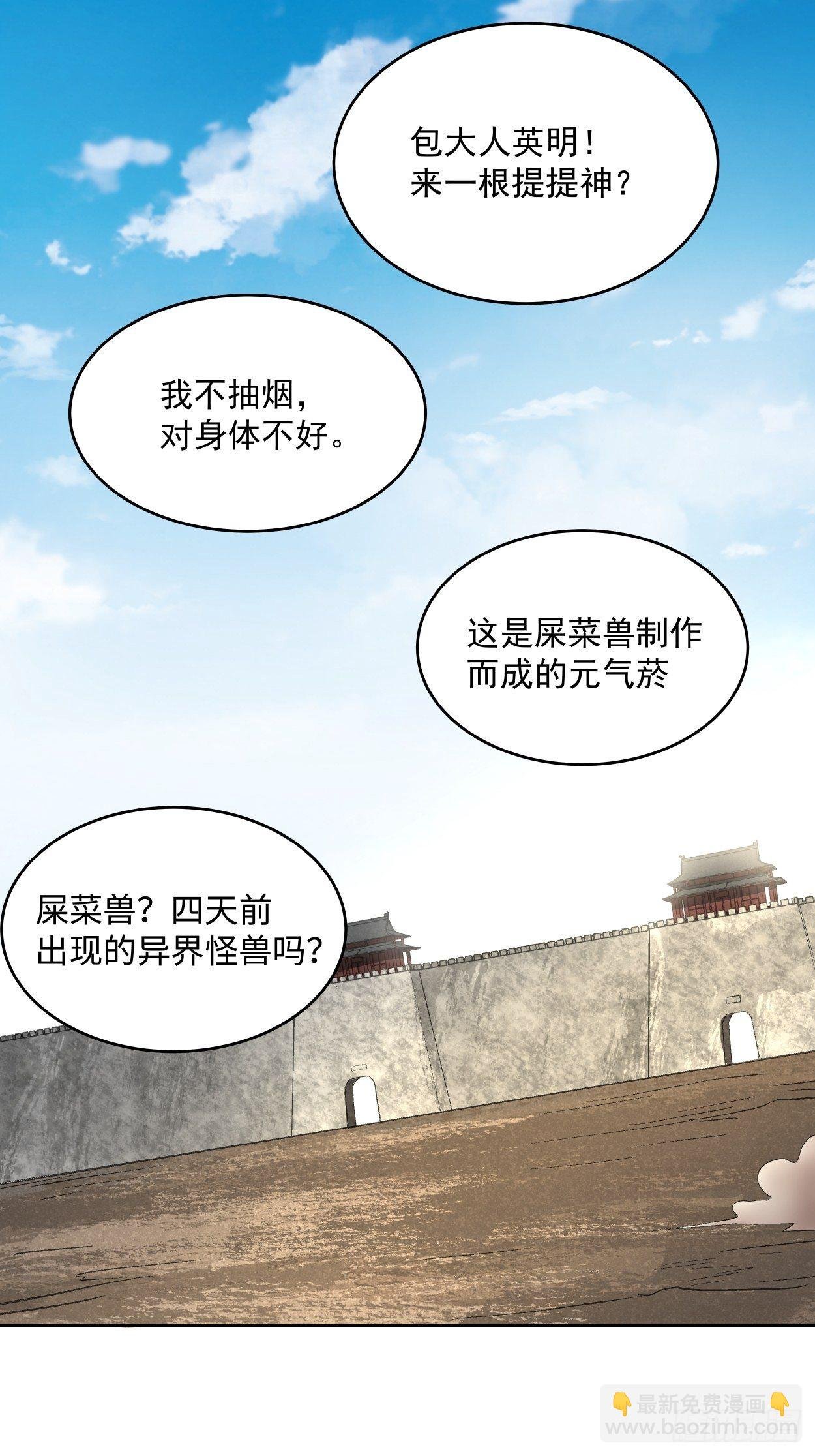 第二十八回 王者好声音