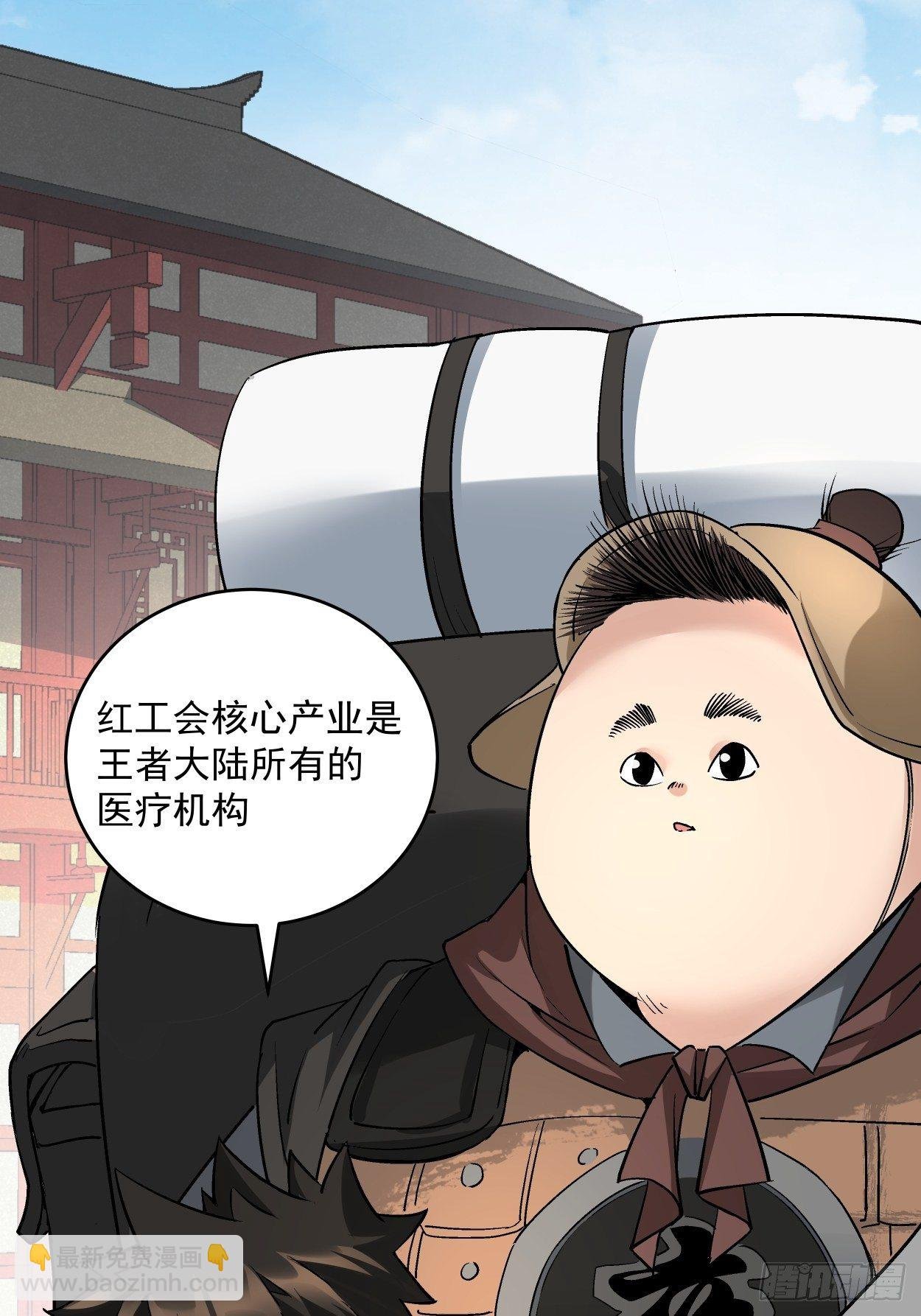 第二十八回 王者好声音