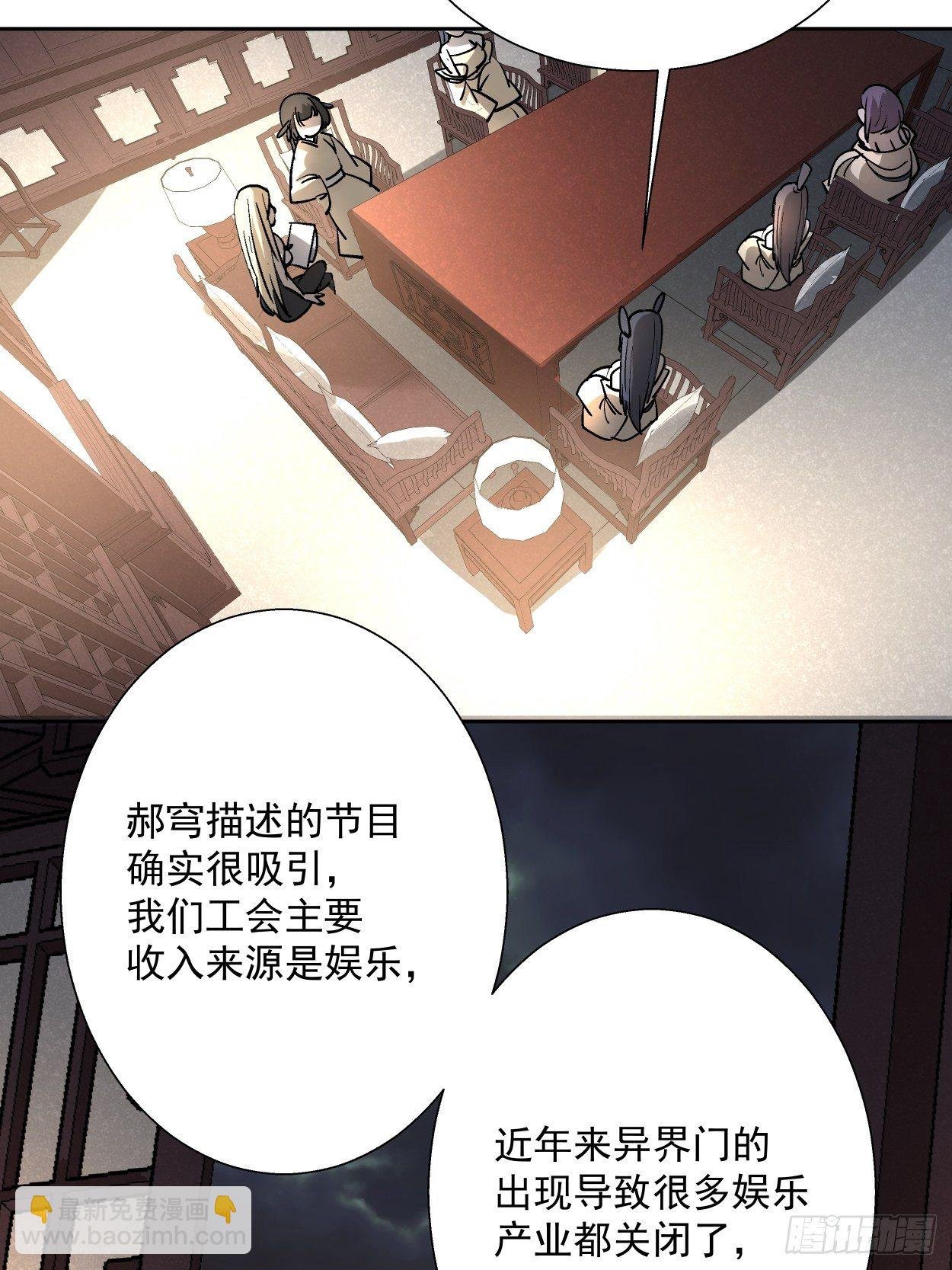 第二十九回 我已经发育好了