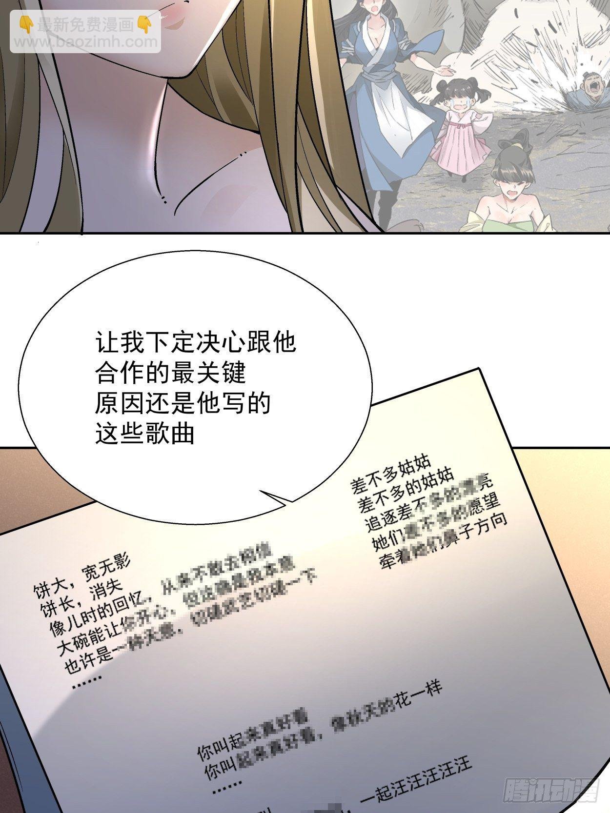 第二十九回 我已经发育好了