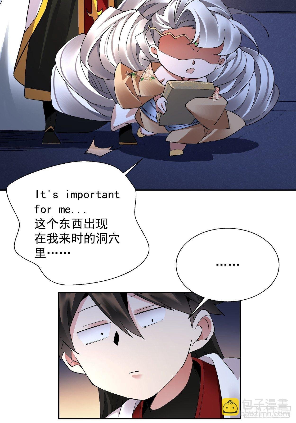 第二十九回 我已经发育好了