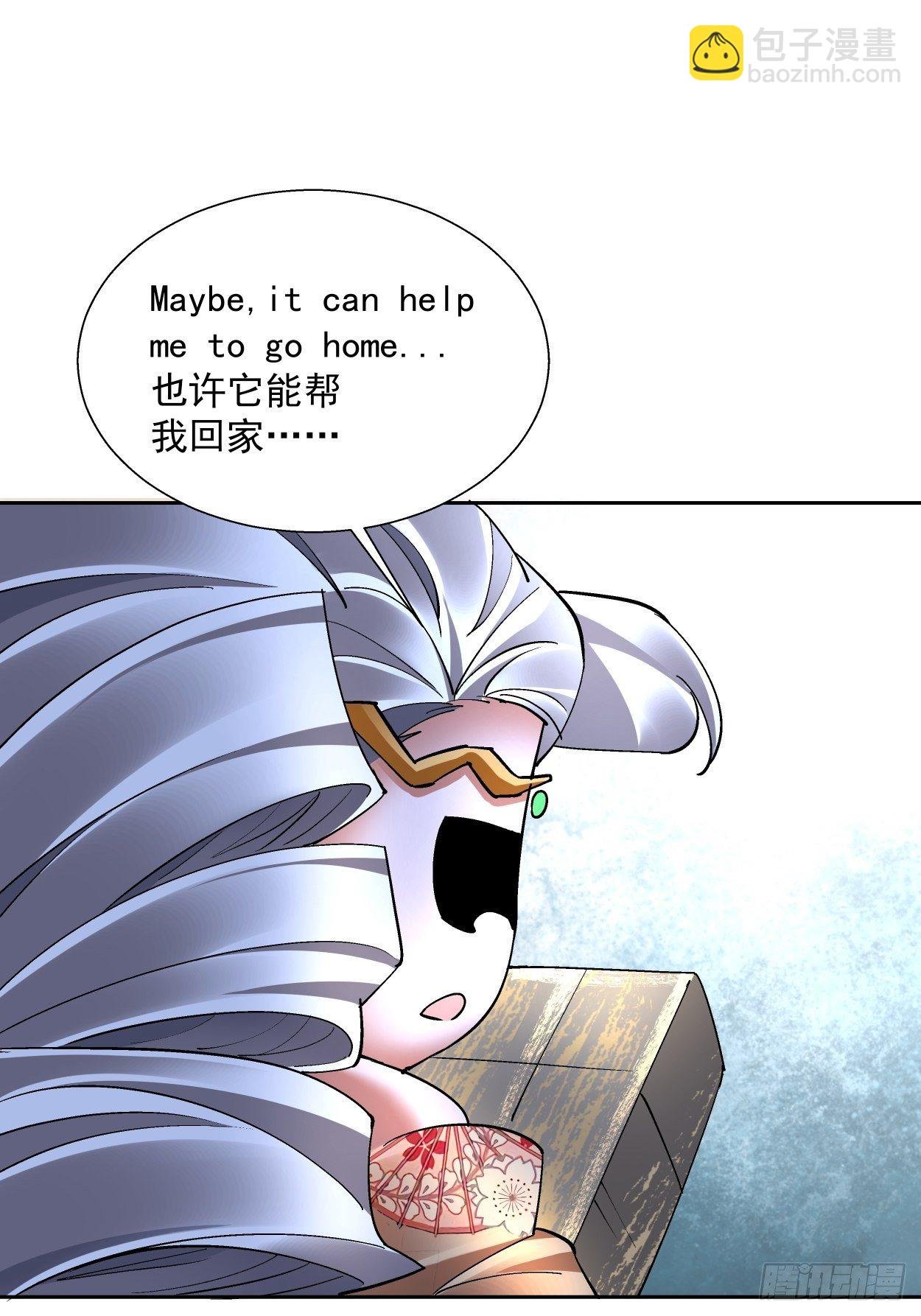 第二十九回 我已经发育好了