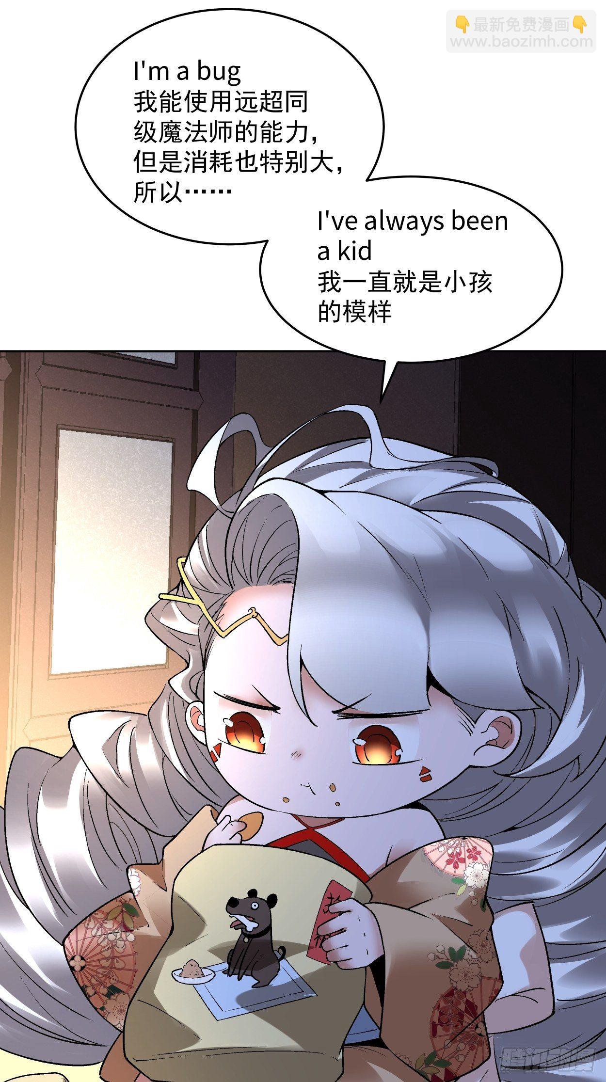 第二十九回 我已经发育好了