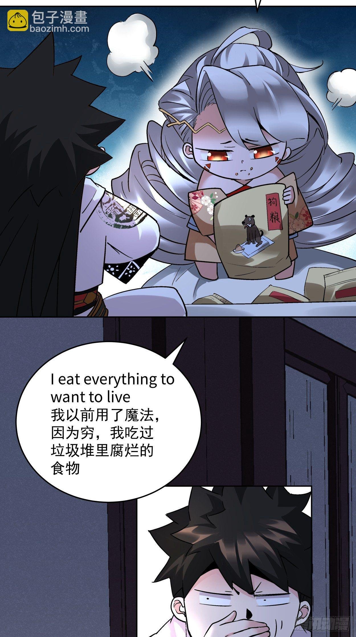 第二十九回 我已经发育好了