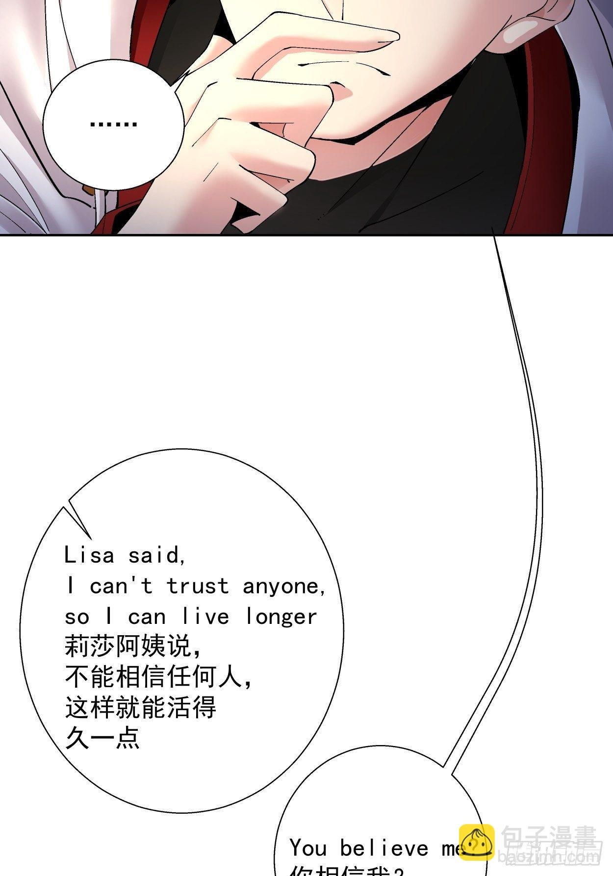 第二十九回 我已经发育好了