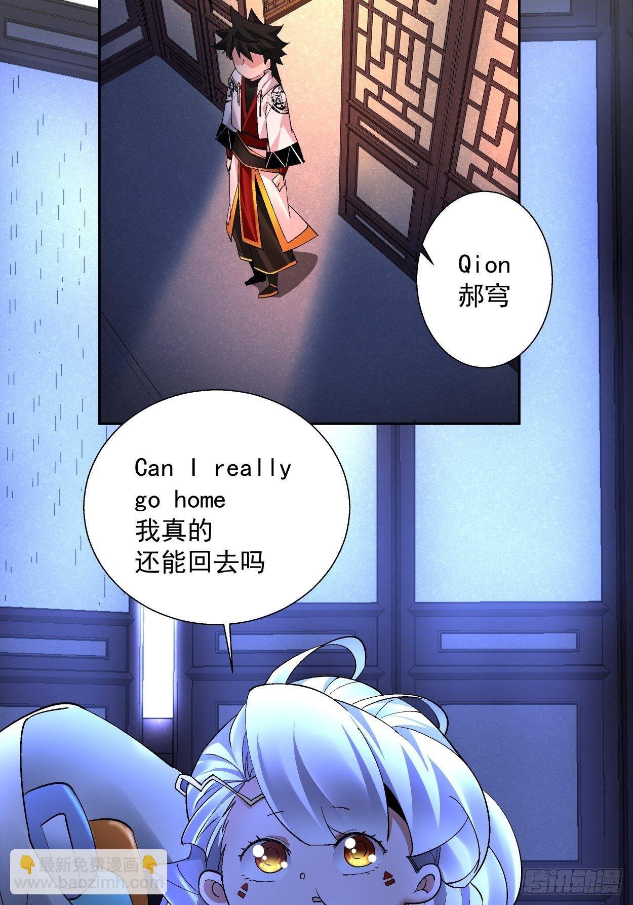 第二十九回 我已经发育好了