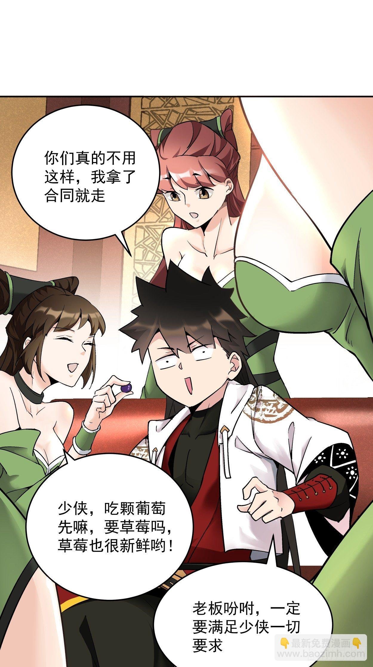 第三十回 搞不搞