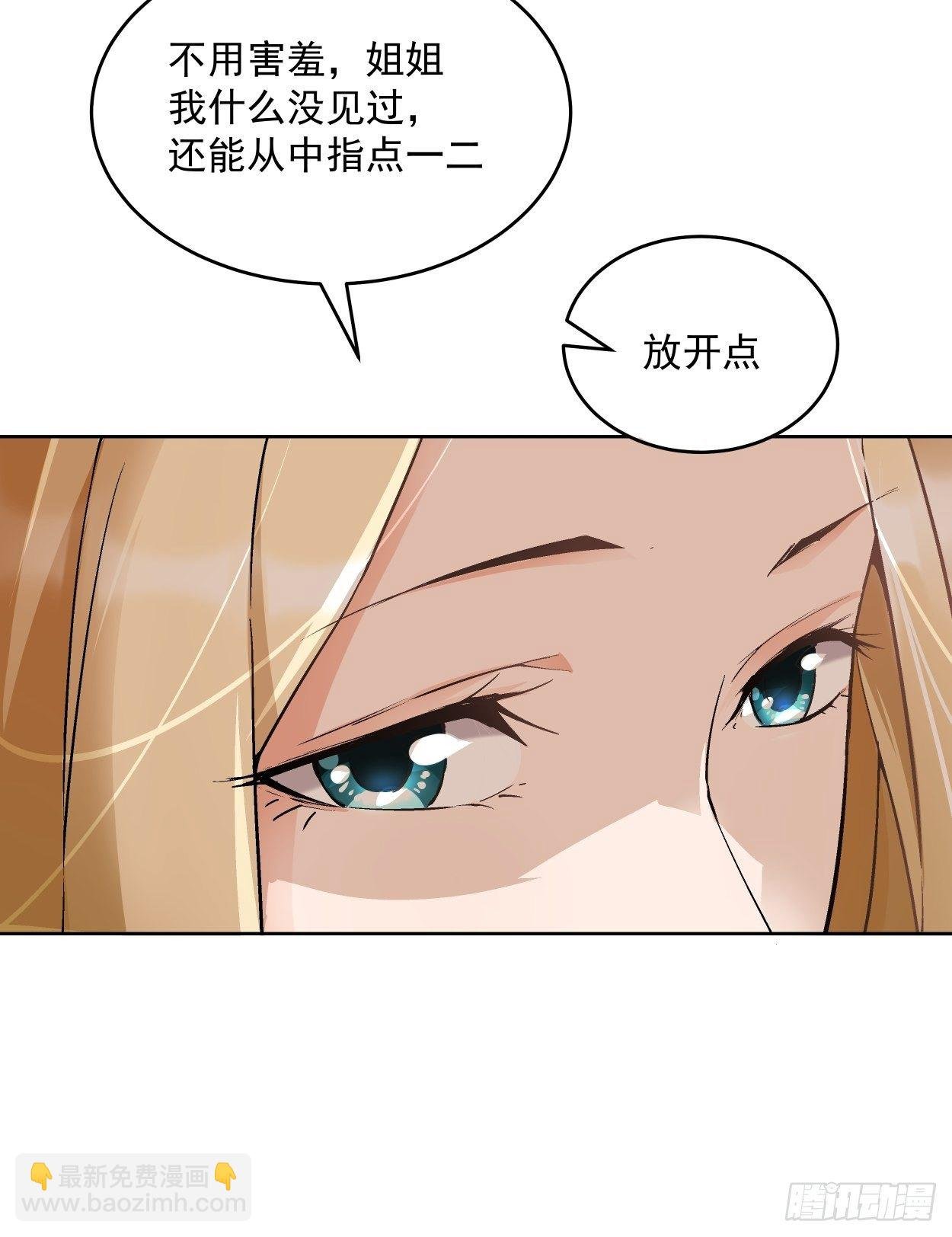 第三十回 搞不搞