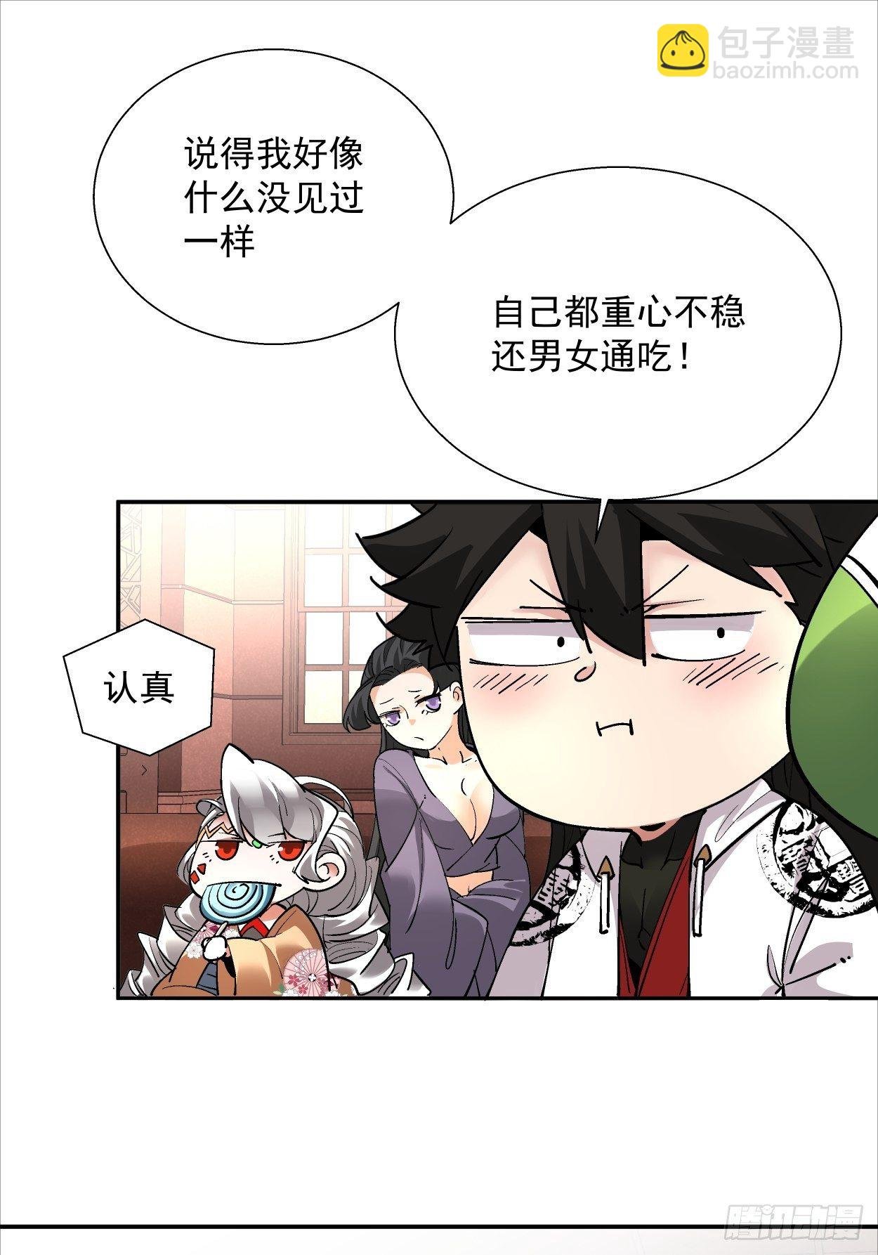 第三十回 搞不搞