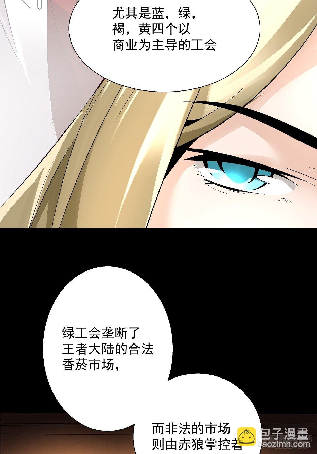 第三十回 搞不搞