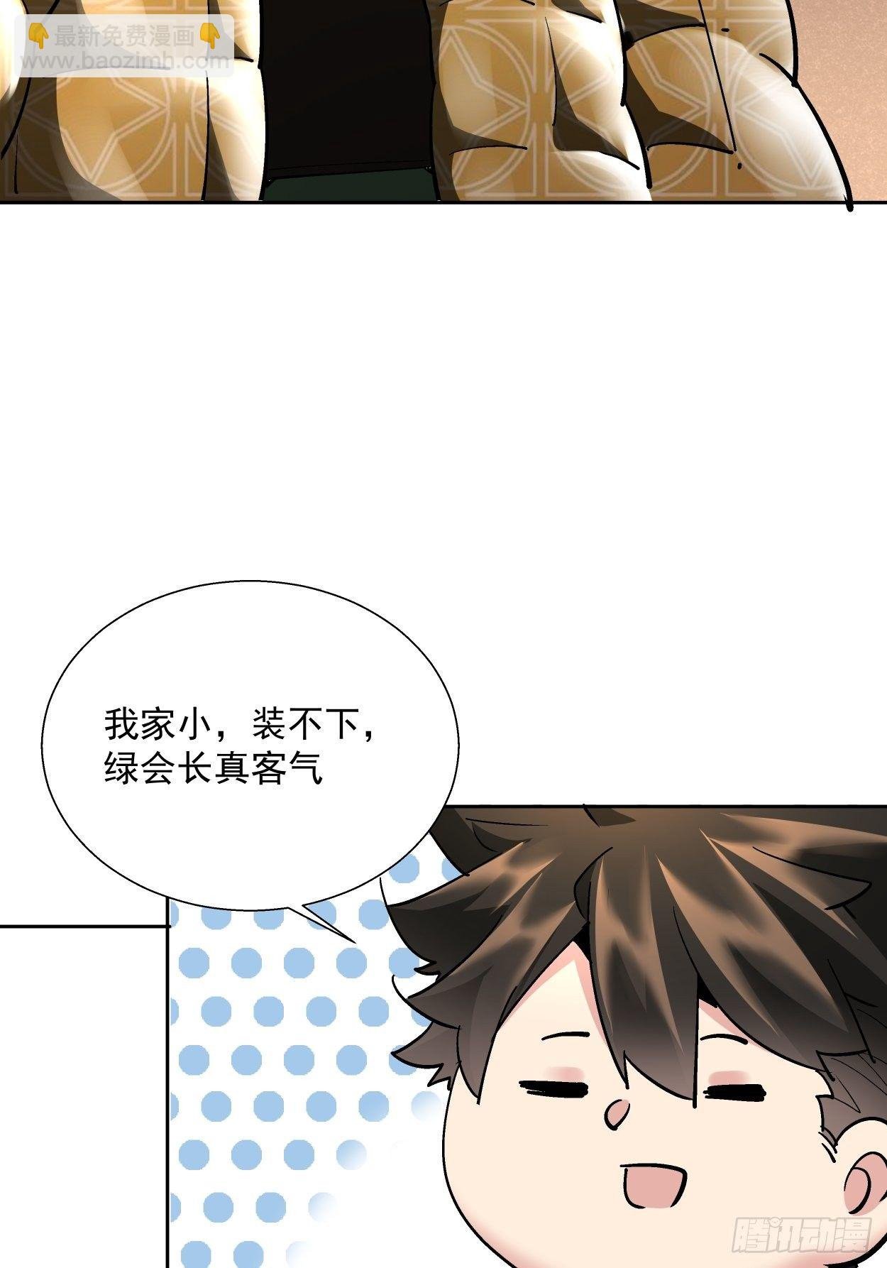 第三十回 搞不搞