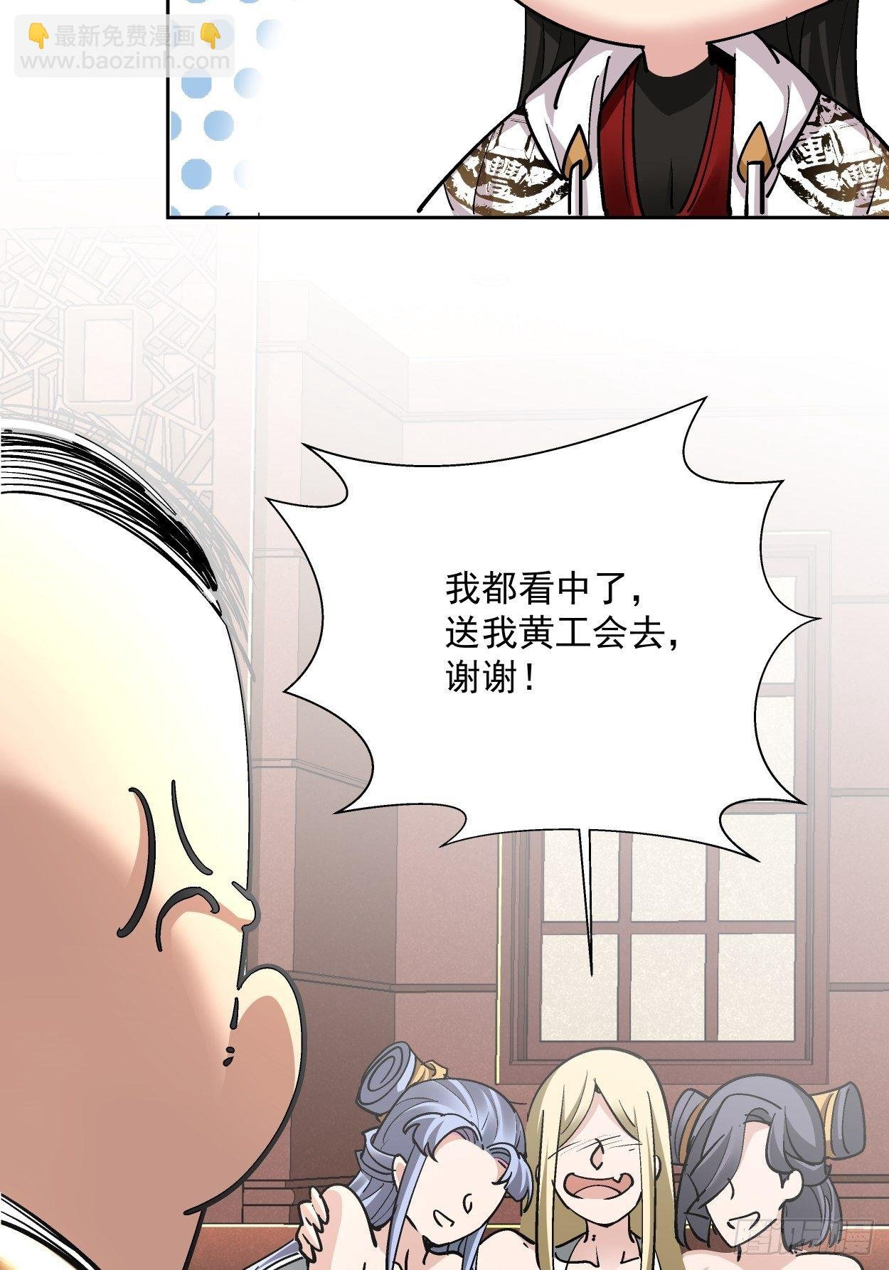 第三十回 搞不搞