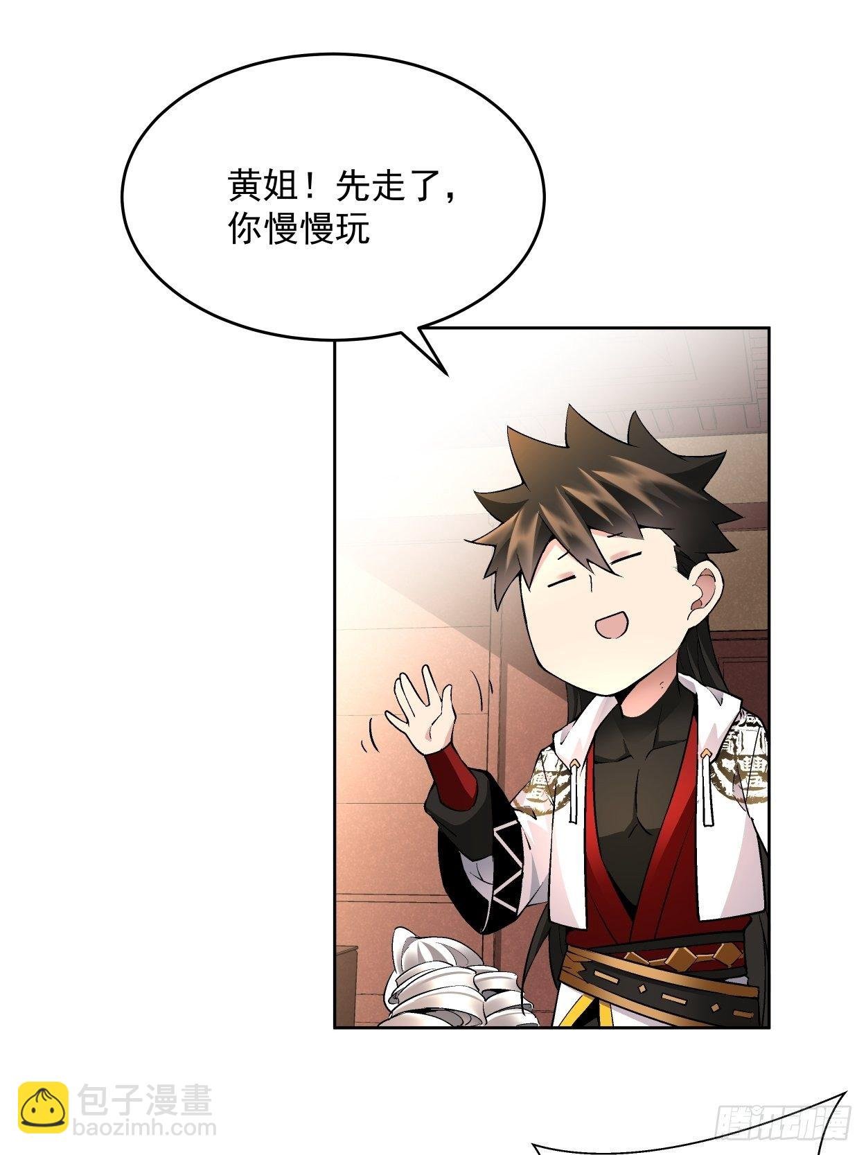 第三十回 搞不搞