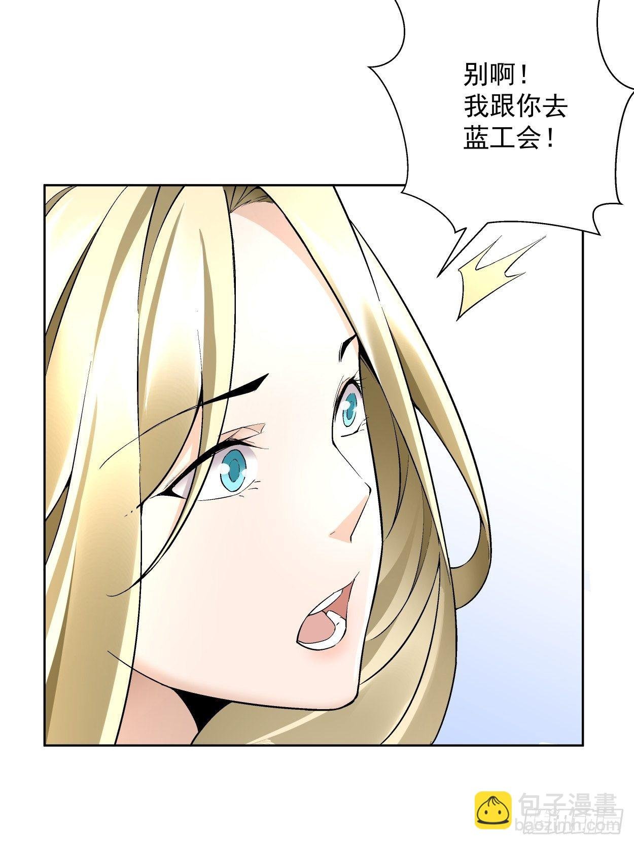 第三十回 搞不搞