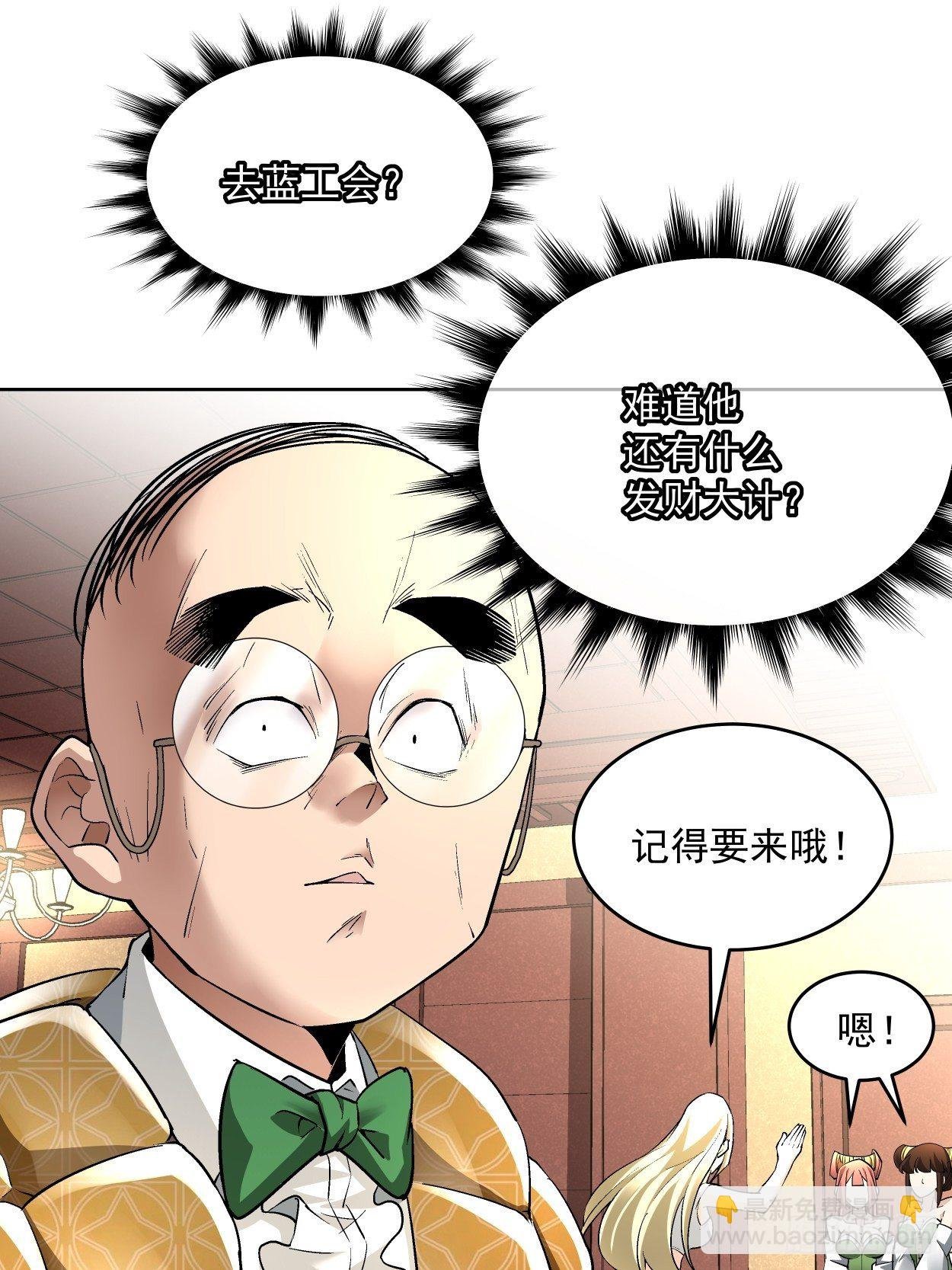 第三十回 搞不搞
