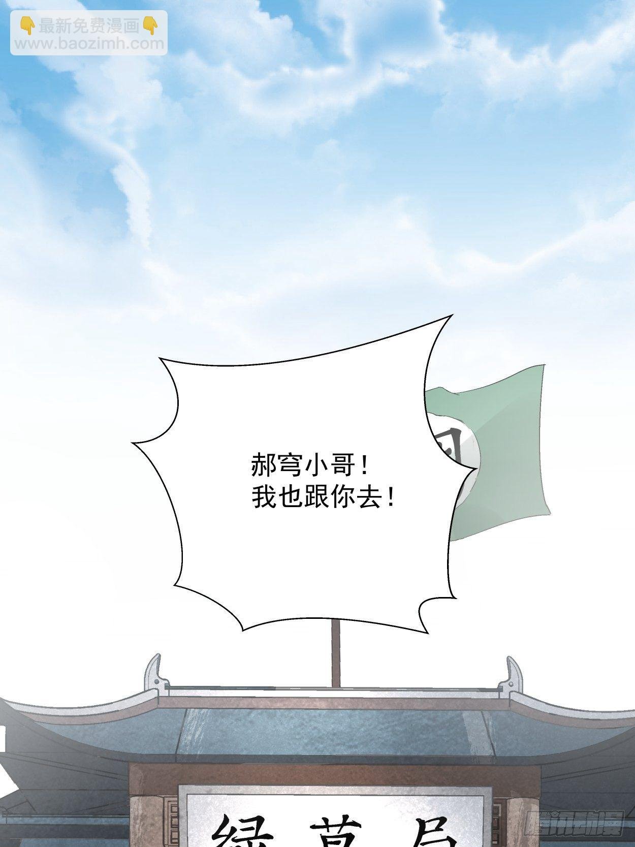 第三十回 搞不搞