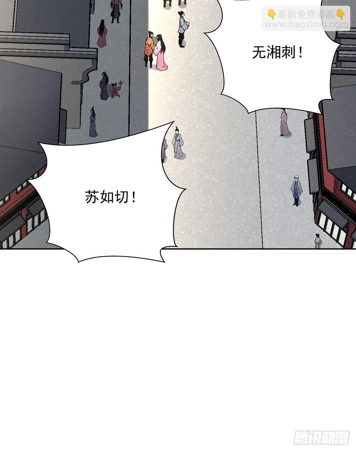 第三十回 搞不搞