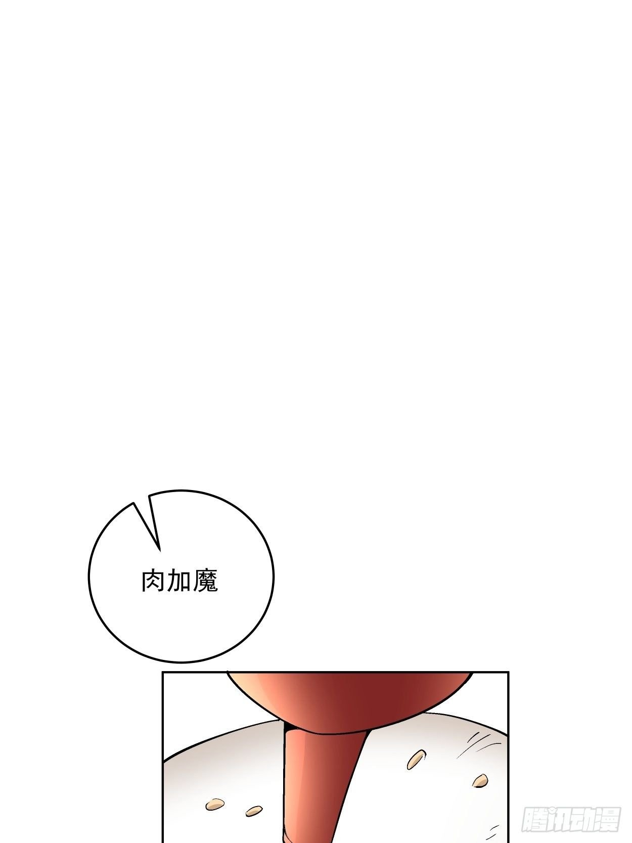 第三十回 搞不搞