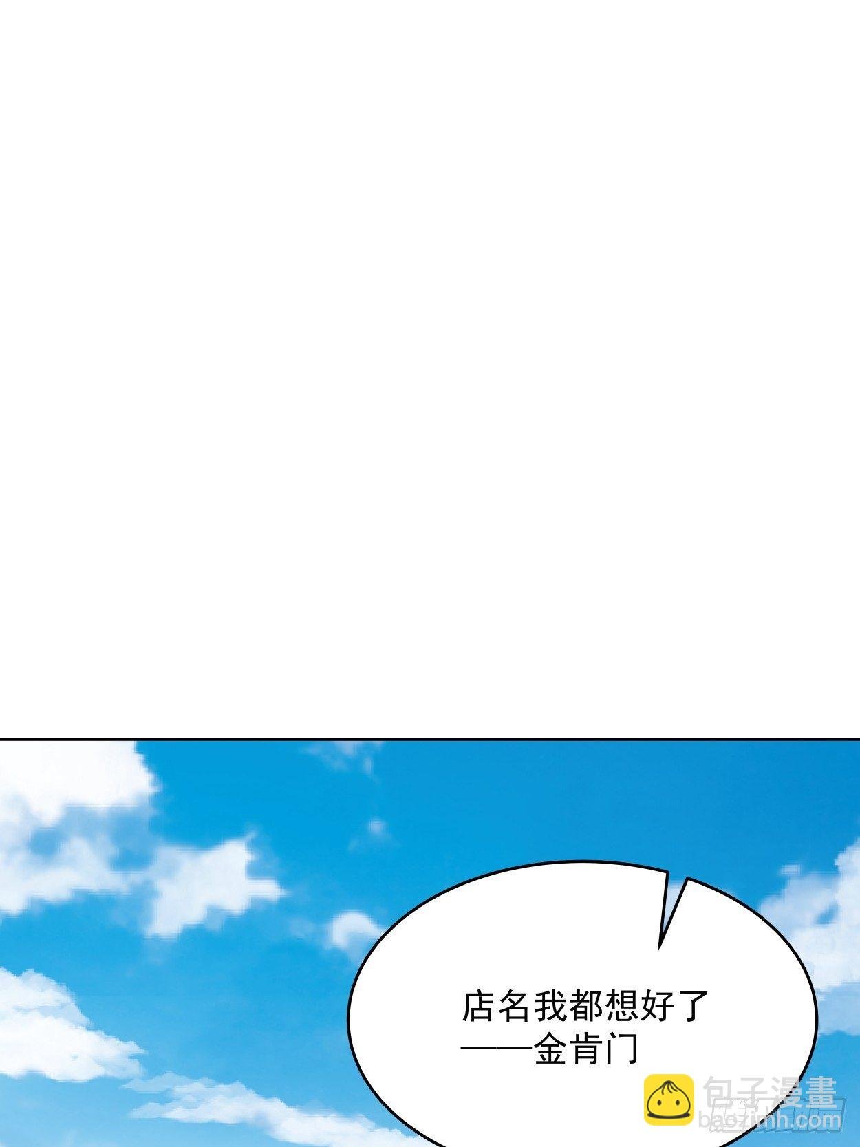 第三十一回 是你的族人吗