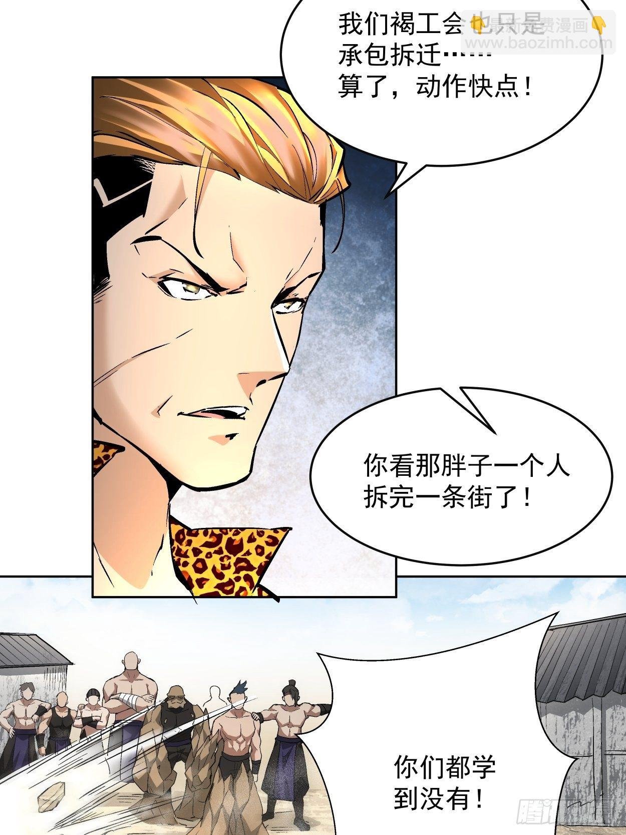 第三十一回 是你的族人吗