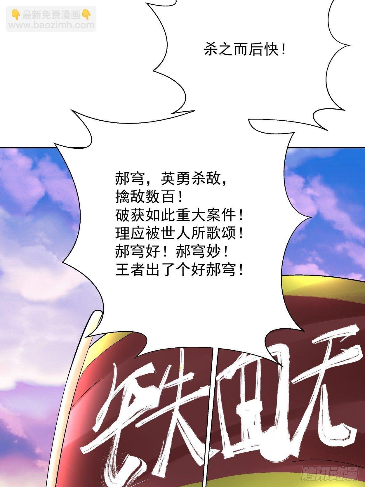 第三十五回 不堪一击